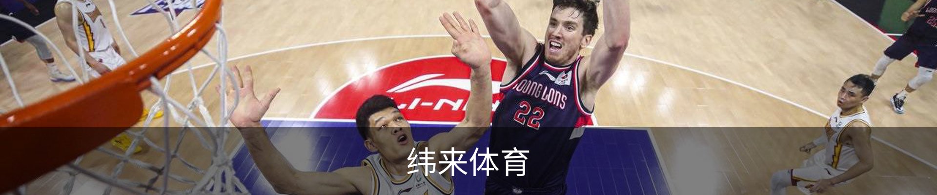 纬来体育 - 纬来体育官网首页 · WL SPORTS